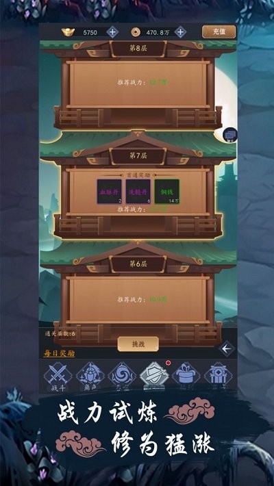 补天志文字游戏截图2