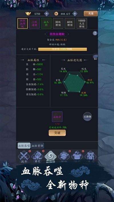 补天志文字游戏截图3