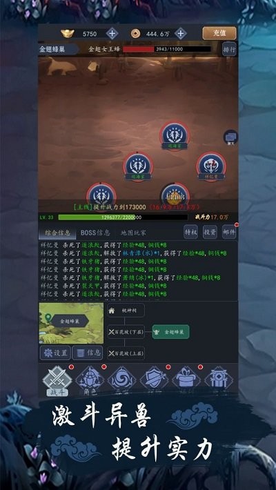 补天志文字游戏截图4