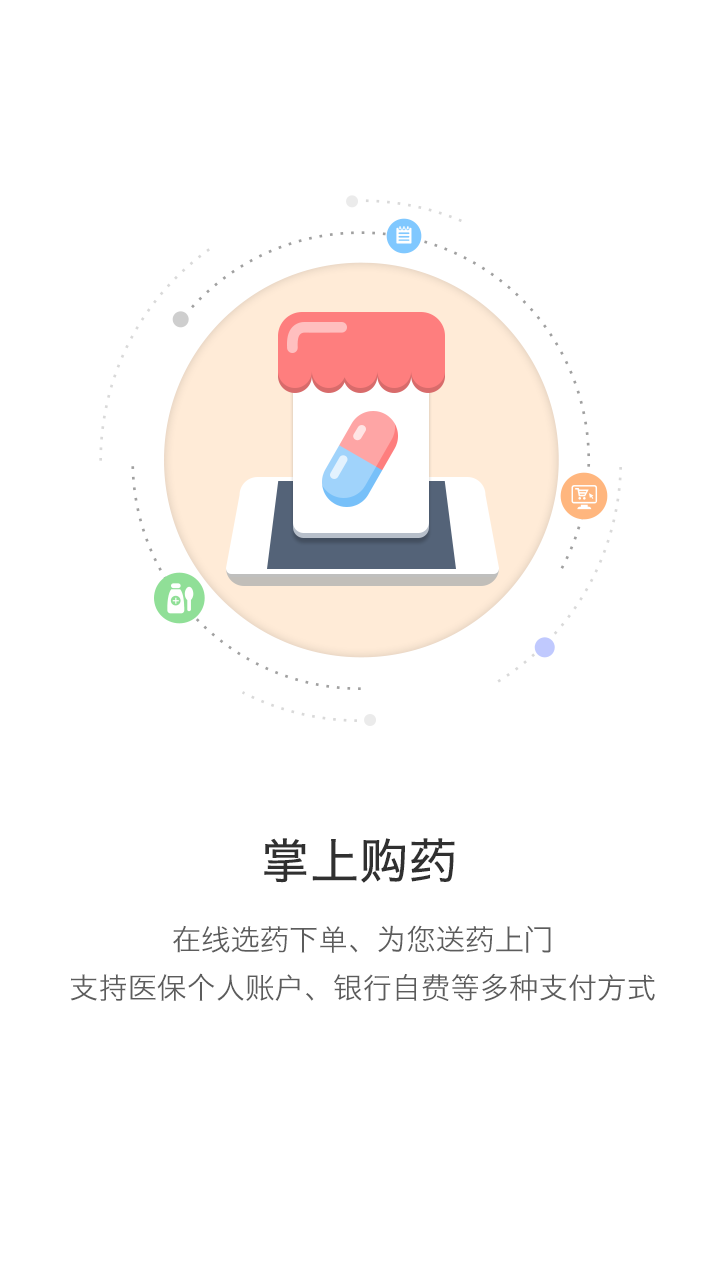 开封人社123最新版截图1