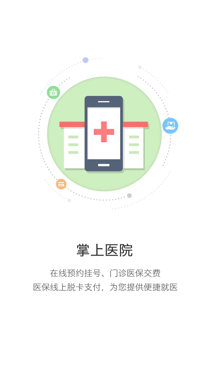 开封人社123最新版截图4