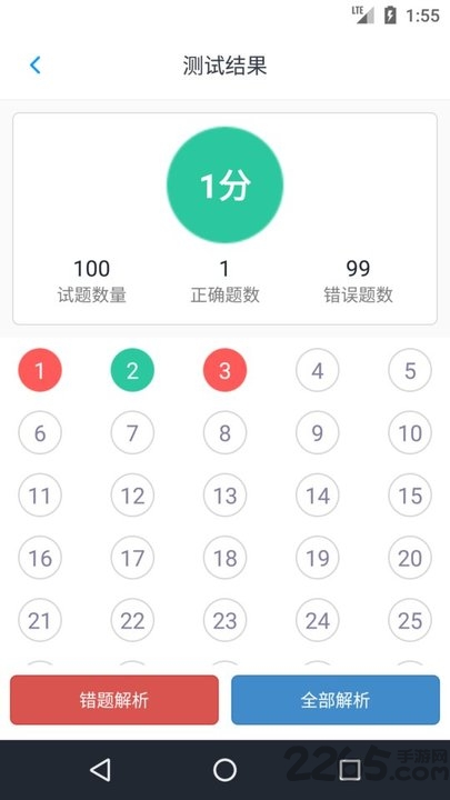 初级社会工作者题库app免费软件截图4