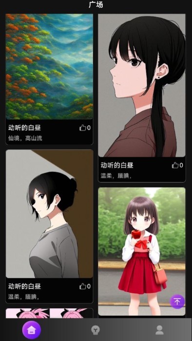 ai画画app截图3