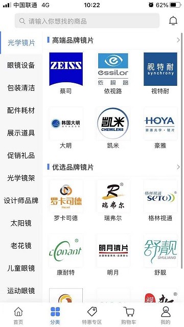 眼镜哥最新版截图2