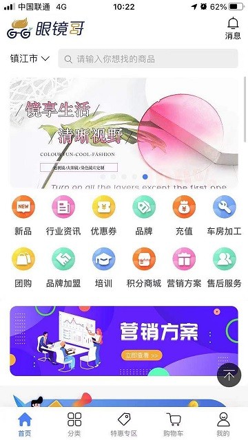 眼镜哥最新版截图3