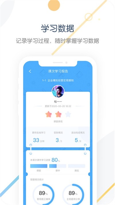 中职开放课程官方版截图1
