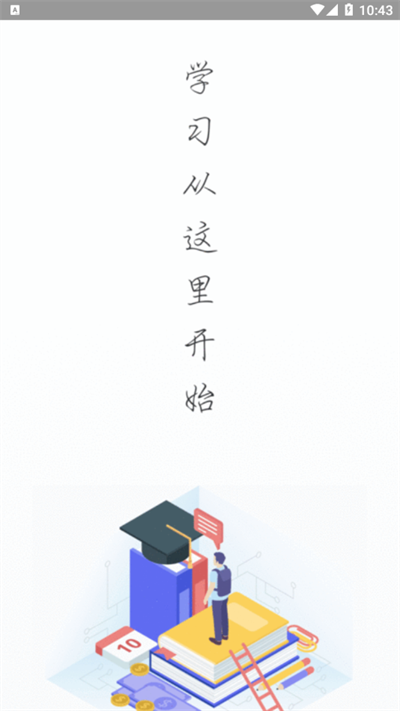 中职开放课程官方版截图4