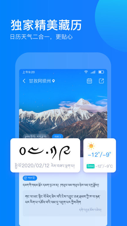 藏文输入法安卓手机版(东噶藏文输入法)截图2