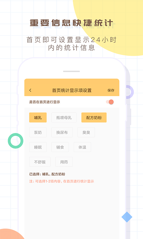 宝宝生活记录app截图1