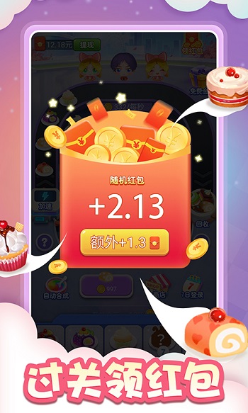 煎饼果子来一套游戏截图1