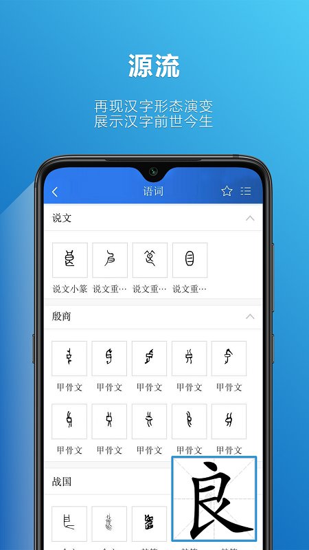 辞海电子版官方版截图2
