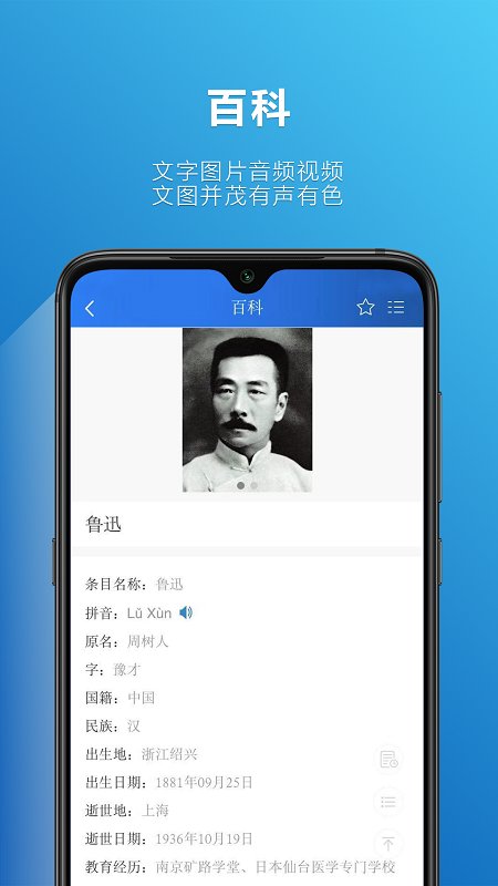 辞海电子版官方版截图5