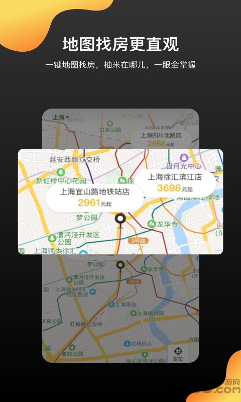 柚米租房官方版截图2