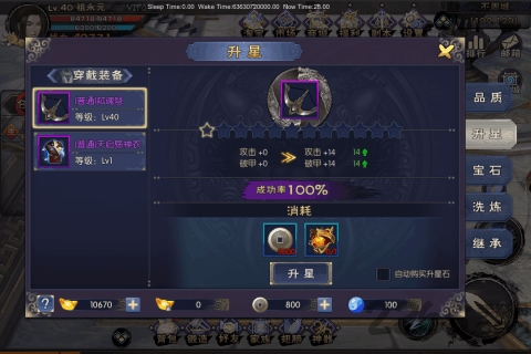 神域苍穹官方正版截图2