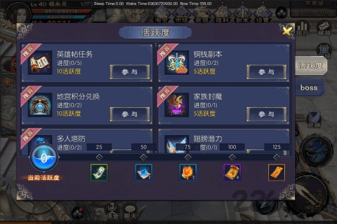 神域苍穹官方正版截图3