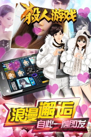 杀人游戏手机游戏截图2