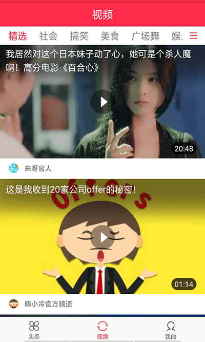 米赚头条最新版截图4