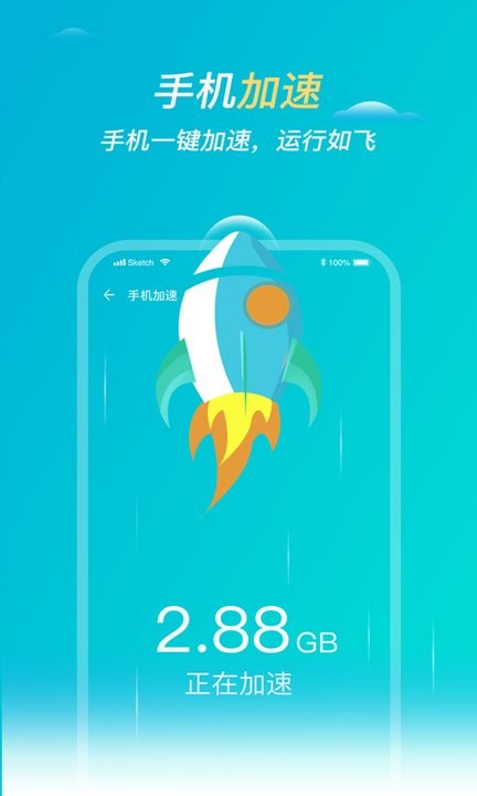 旋风清理管家app最新版截图1