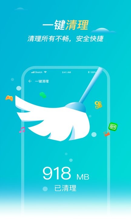 旋风清理管家app最新版截图2