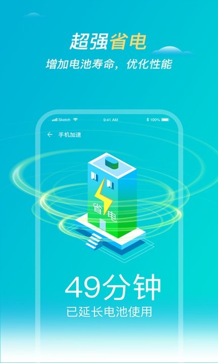 旋风清理管家app最新版截图3