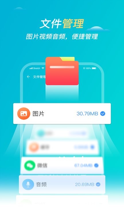 旋风清理管家app最新版截图4