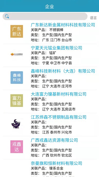 阿族数据app截图1