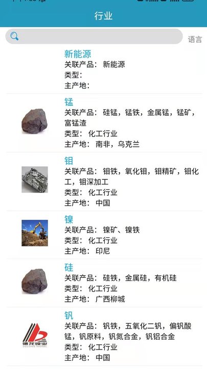 阿族数据app截图3