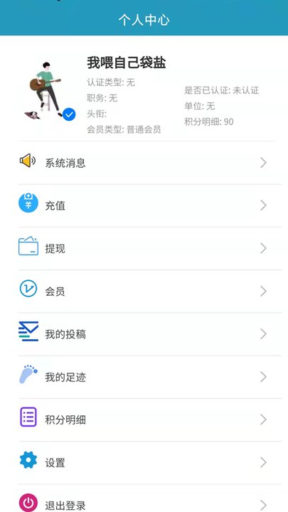 阿族数据app截图4