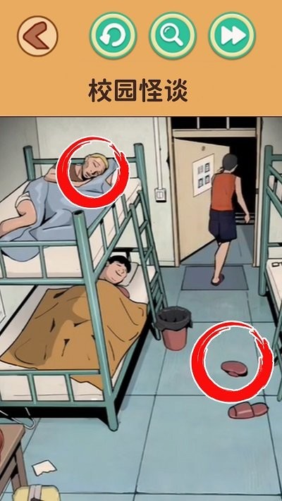 还原案件真相最新版截图1