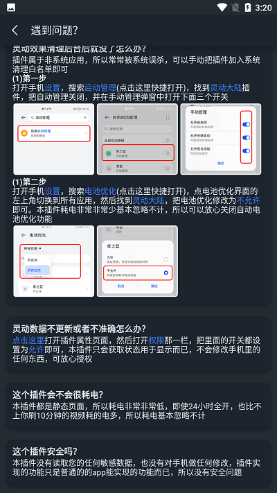 安卓灵动大陆app截图2