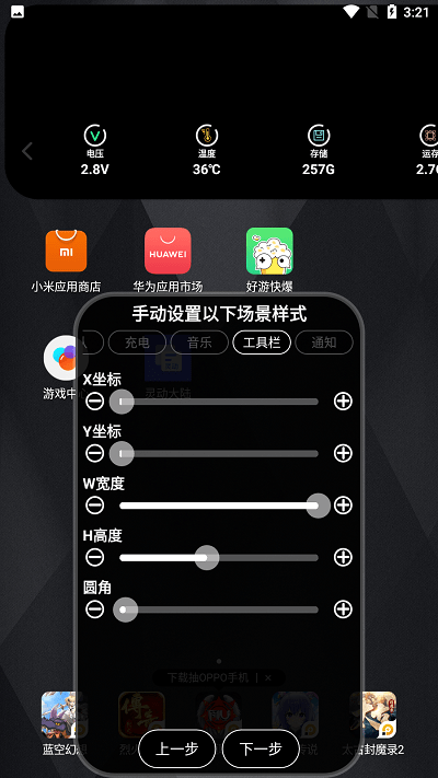 安卓灵动大陆app截图3
