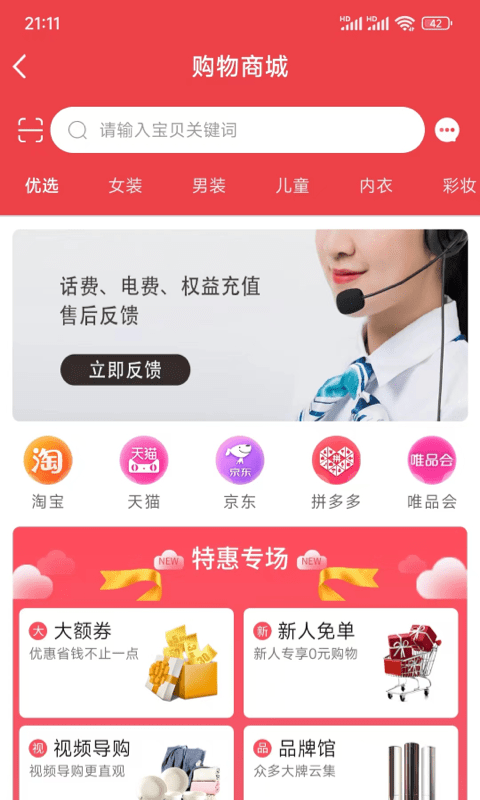 惠利宝app截图2