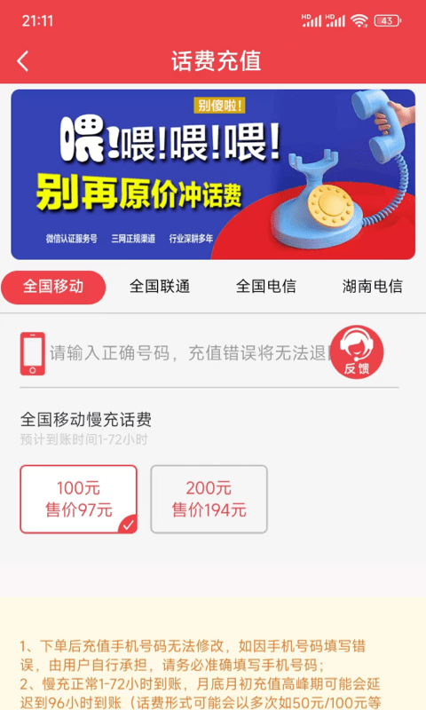 惠利宝app截图4