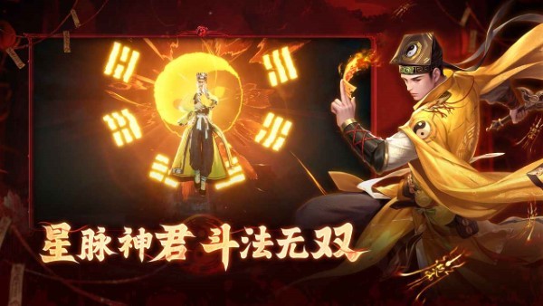 洪荒仙韵手游截图1