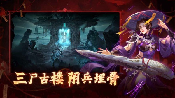 洪荒仙韵手游截图2