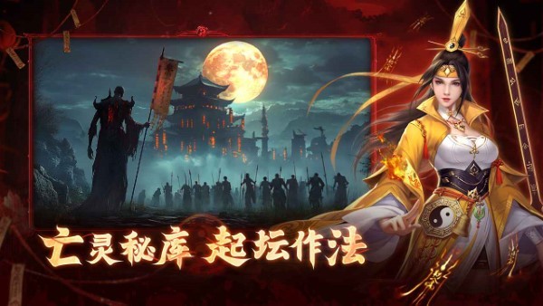 洪荒仙韵手游截图4