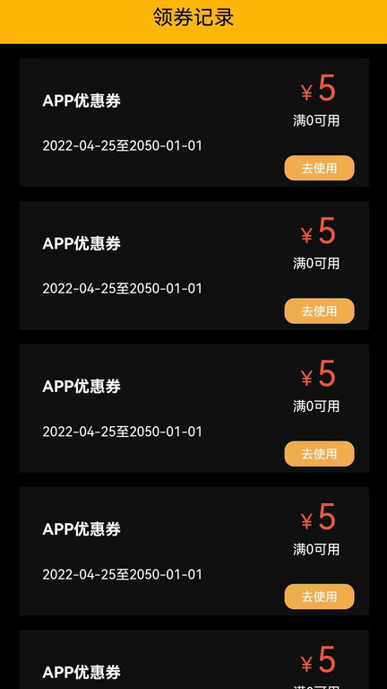 点了码餐饮平台截图4