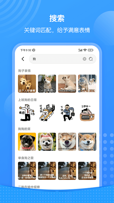 xiu表情包app截图4