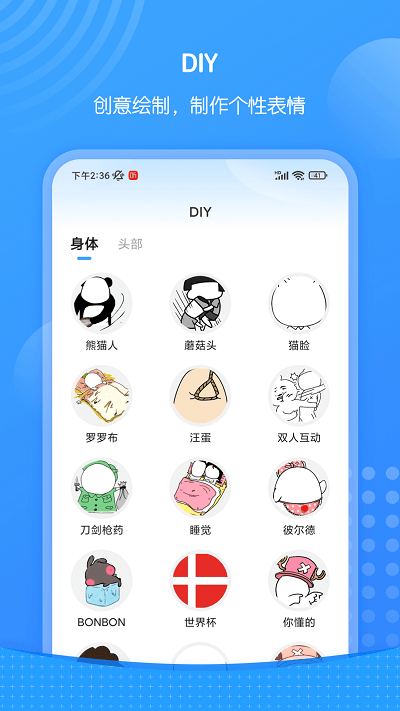 xiu表情包app截图5