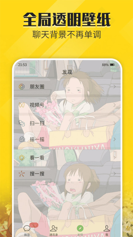 熊猫动态壁纸手机版(更名动态壁纸)截图3