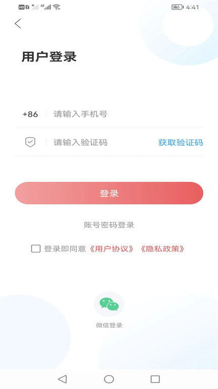 邹平融媒体中心截图1