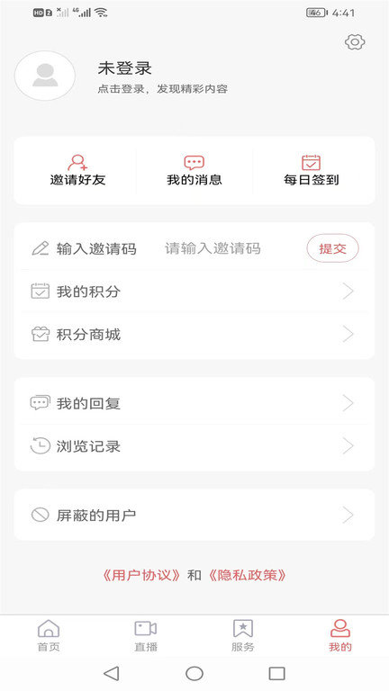 邹平融媒体中心截图2