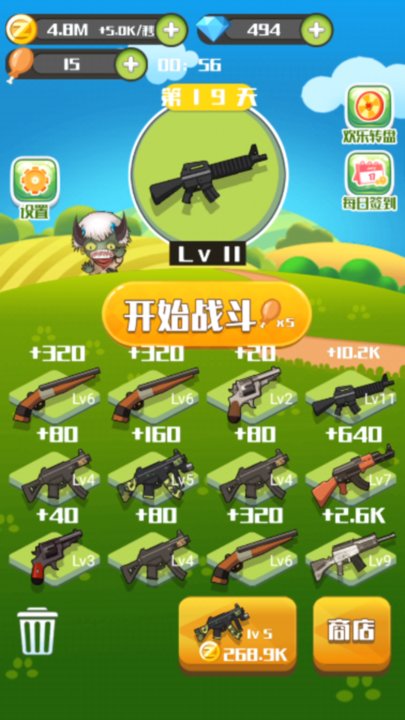 枪械收藏家手机版截图2