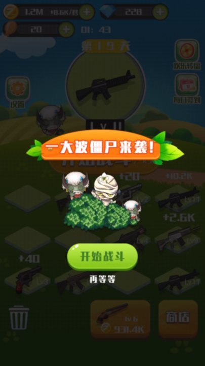 枪械收藏家手机版截图3