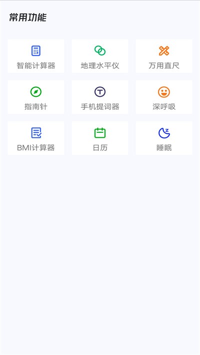 轻松充电管家官方版截图1