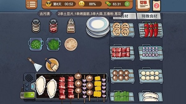 我的烧烤摊经营手机版截图2