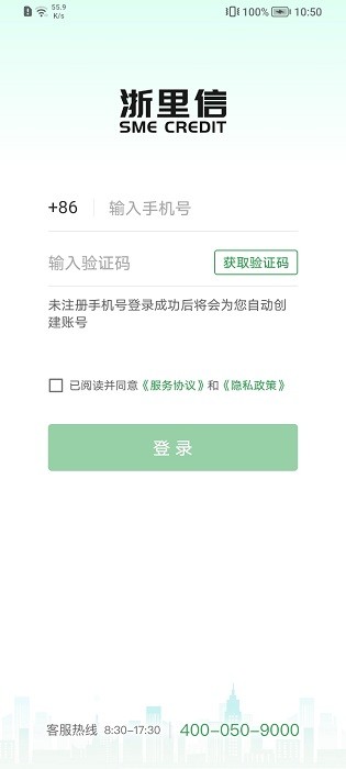 浙里信官方版截图1