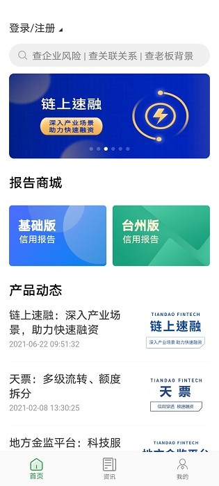浙里信官方版截图3