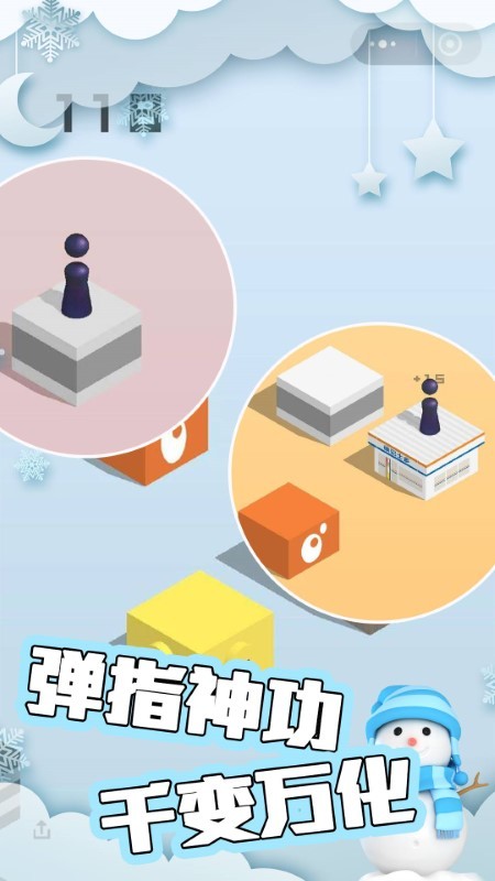 跳跳忍者游戏截图1