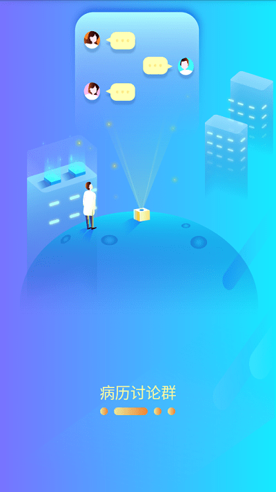 深圳眼科医院app截图2